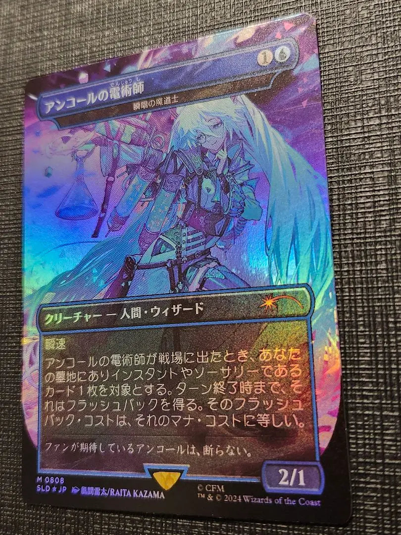 MTG Encore Electrician Japanese Foil 1 piece