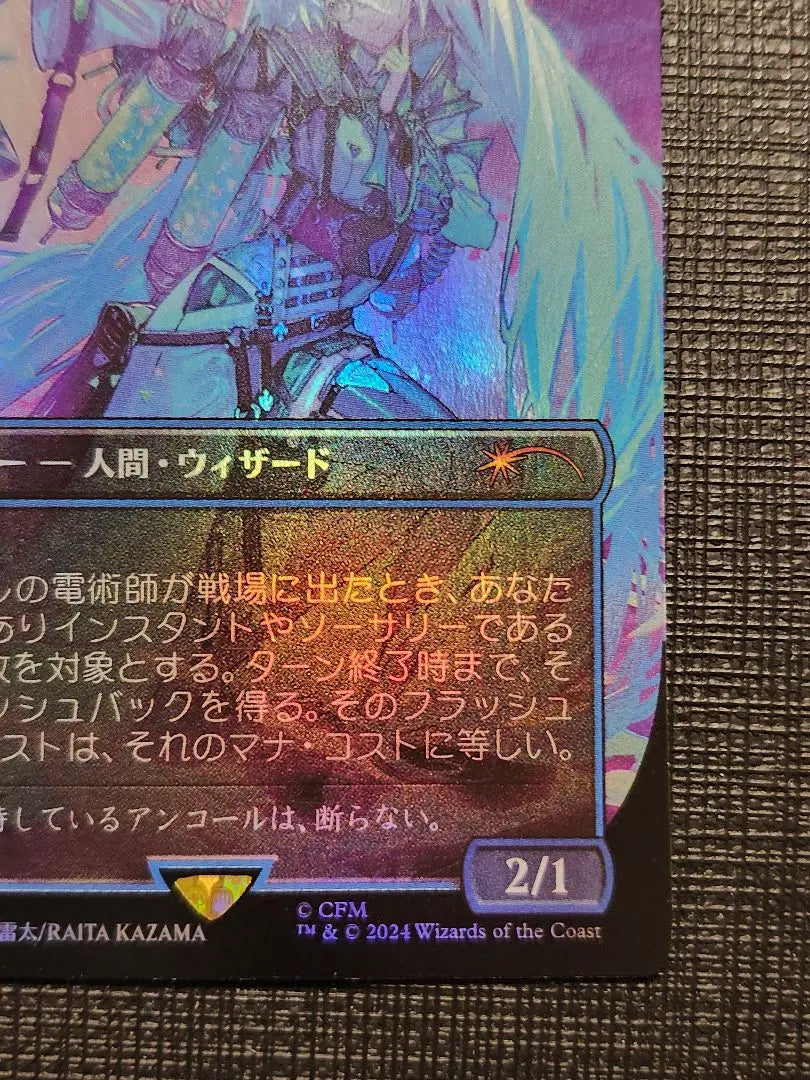 MTG Encore Electrician Japanese Foil 1 piece