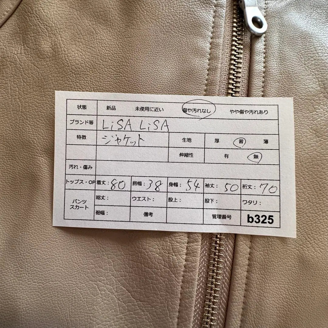 B325 [With new tag] Lisa Ashiya No -color jacket size 13 | b325［新品タグ付き］リサリサ芦屋 ノーカラージャケット サイズ13