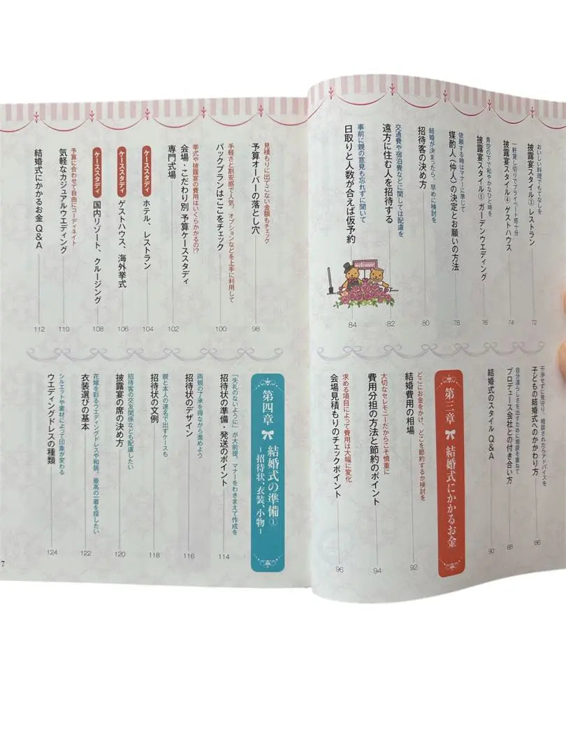 Nueva enciclopedia de costumbres y modales matrimoniales