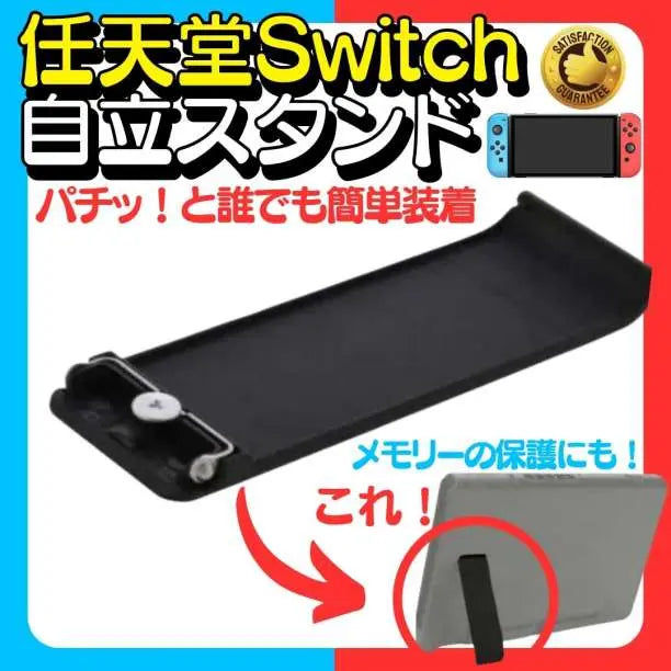 Switch Self-Supporting Stand Back Cover Kickstand Part Replacement Case Kim