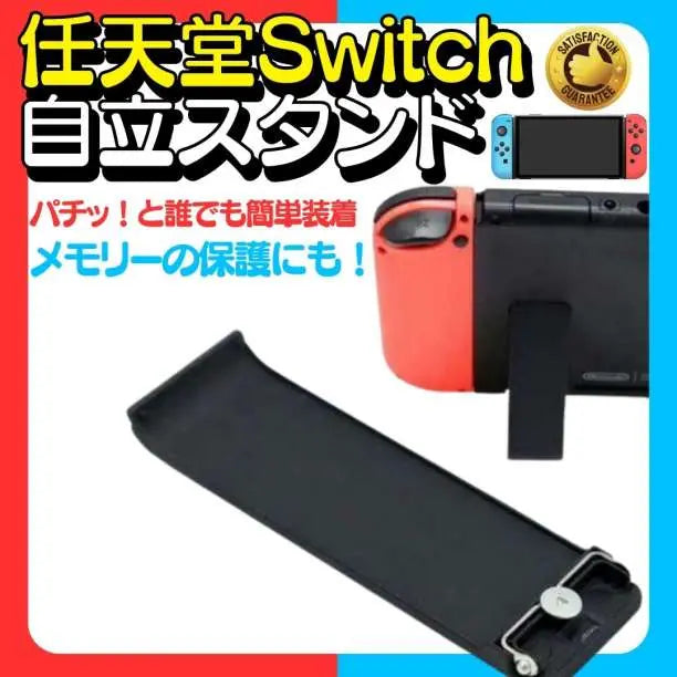 Switch Self-Supporting Stand Back Cover Kickstand Part Replacement Case Kim