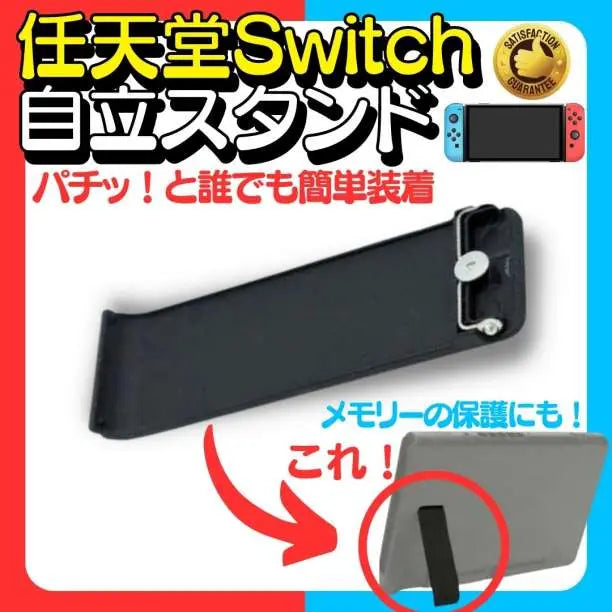 Switch Self-Supporting Stand Back Cover Kickstand Part Replacement Case Kim