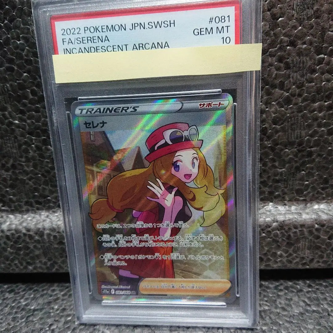 Serena: PSA10