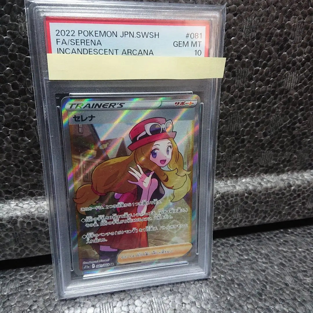 Serena: PSA10