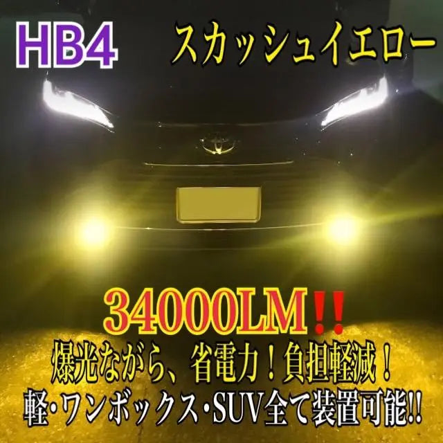 Newly released¡¯ 34,000LM‼ ️Fogran LED Squash Yellow HB4 compatible with foreign cars