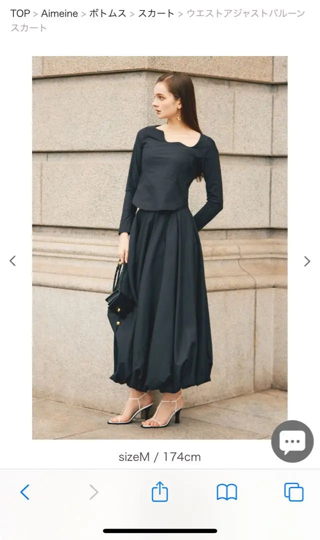 Aumeine Sold Out Product Waist Just Balloon Skirt Size M Black