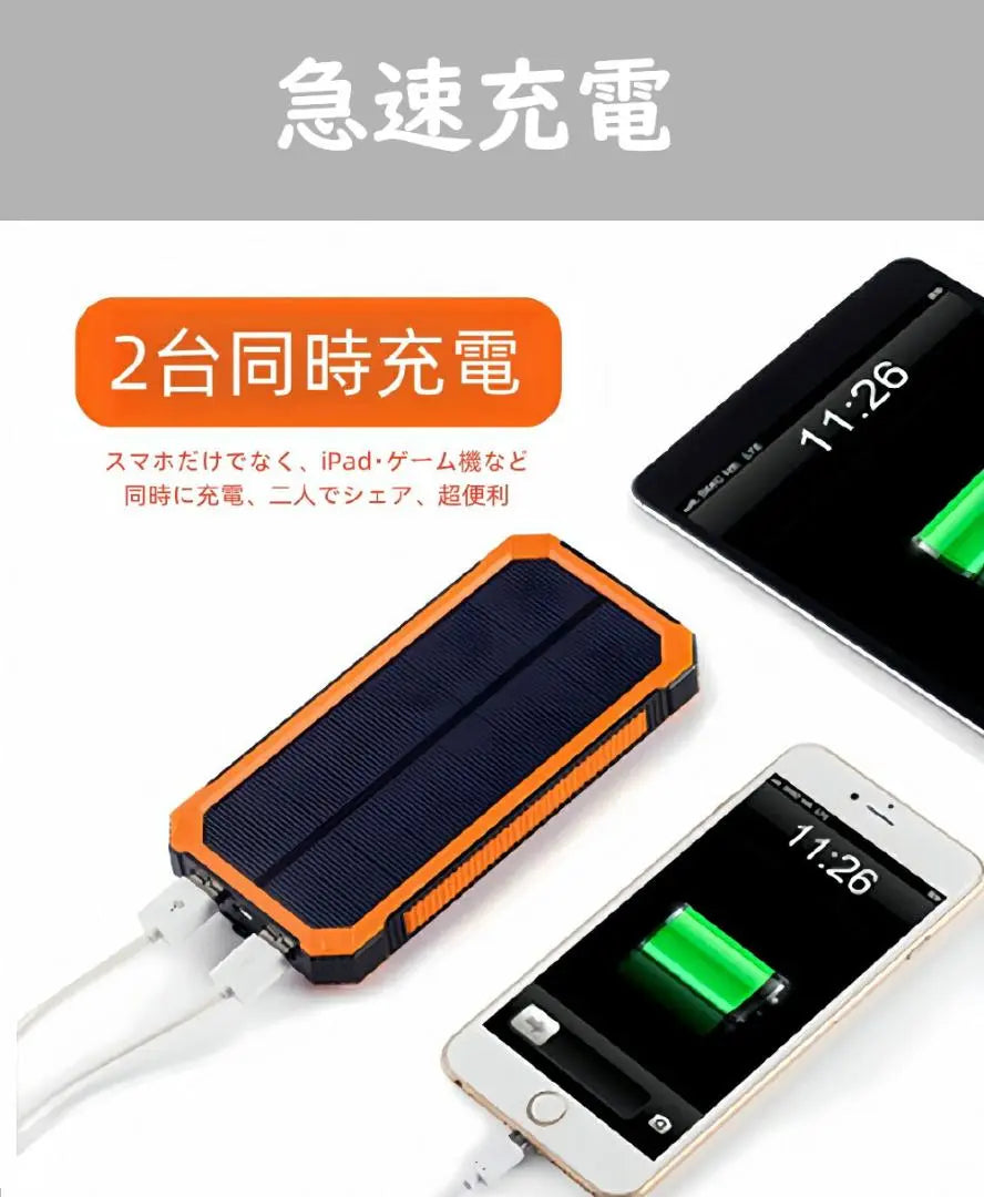 ☆Orange☆20000mAh Solar Battery Solar Charger Solar Panel