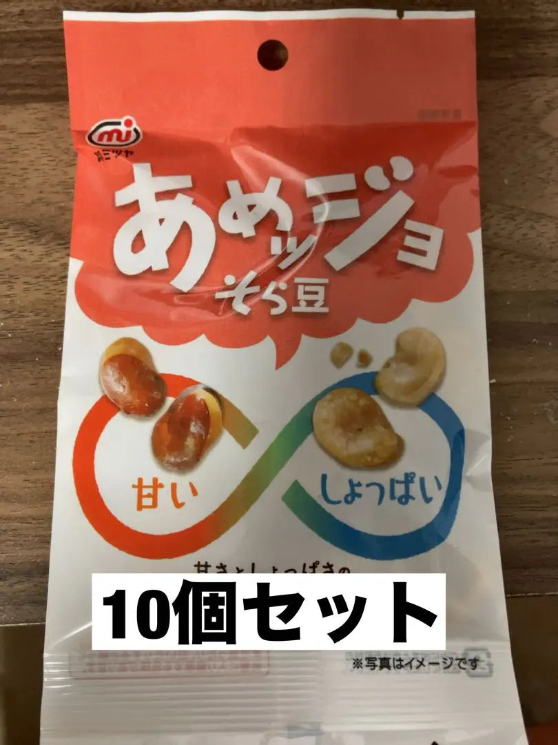 Amejo (frijoles Sora) 37g x 10 bolsas | あめッジョ(そら豆) 37g×10袋