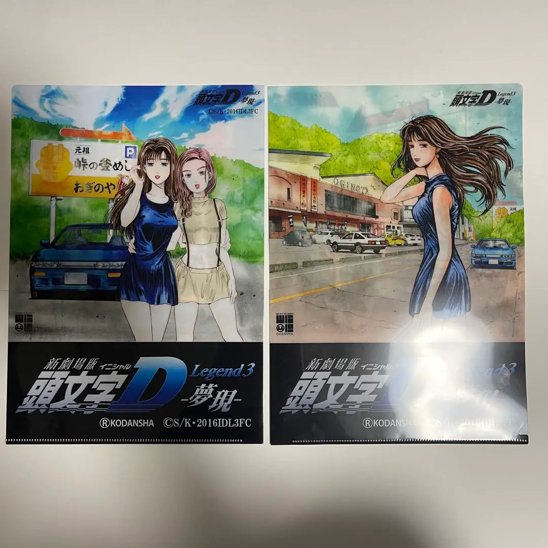 Nueva película Initial D Oginoya, juego de 2 archivos transparentes de edición limitada