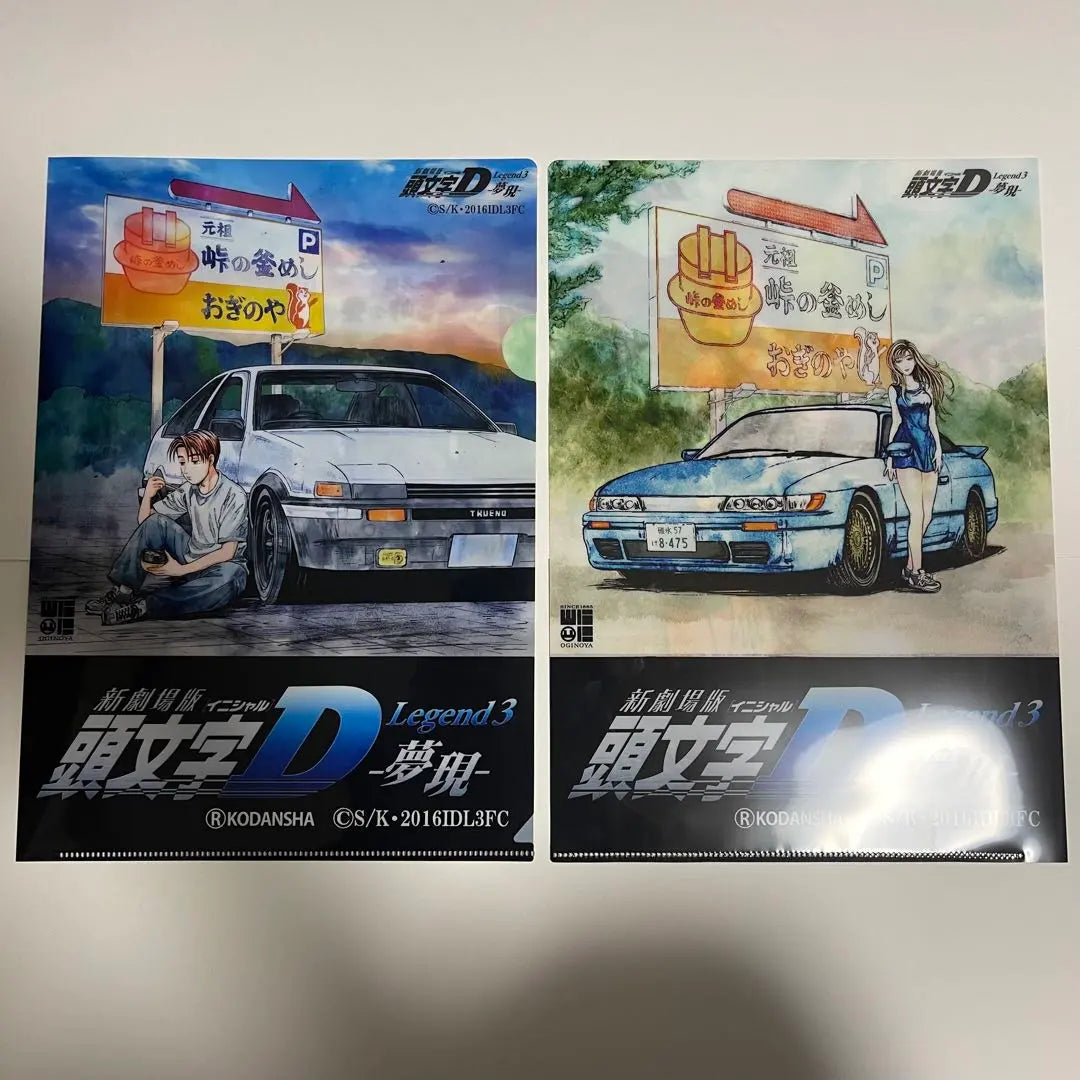 Nueva película Initial D Oginoya, juego de 2 archivos transparentes de edición limitada