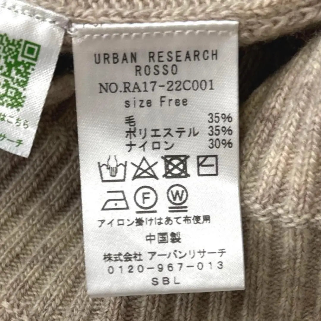 ■Good condition◆Urban Research Rosso◆Back volume switching knit BE