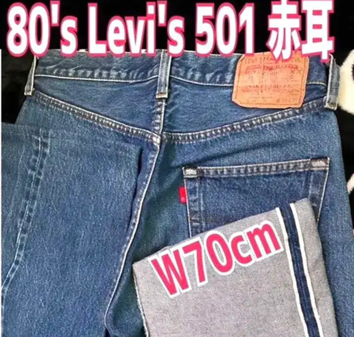 80'S⭕️ Levi's 501 Red ear ⭕️ Vintage ⭕️ 66 Made in the United States in the same year as the latter half of the model