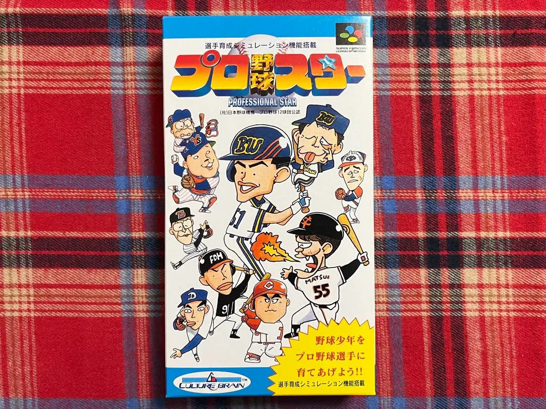 Super Famicom Professional Baseball Star New Unopened Item