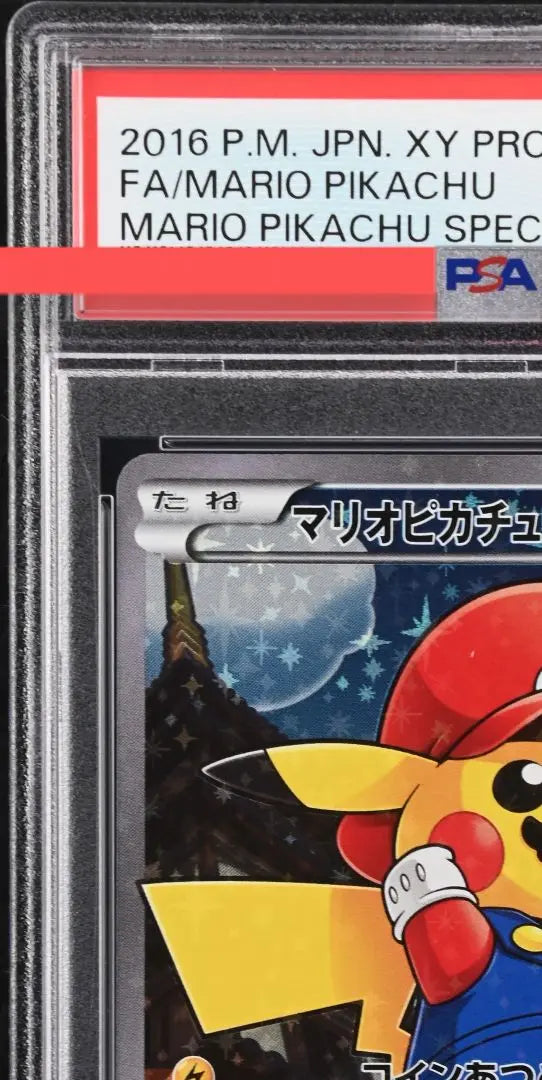 Promoción PSA10 Mario Pikachu 294/XY-P (9) | PSA10 マリオピカチュウ 294/XY-P プロモ (9)