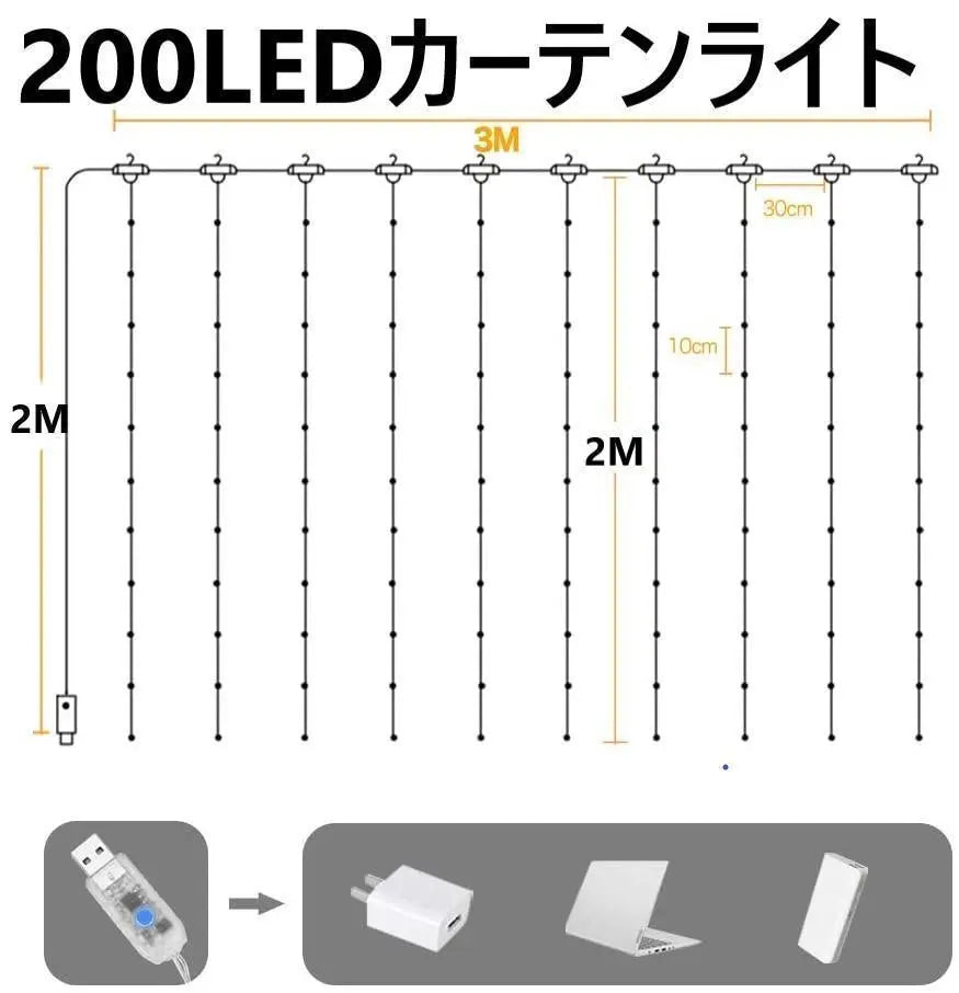 ★✨Low price✨★Illumination light, sound reaction, curtain light, 3x2m, white