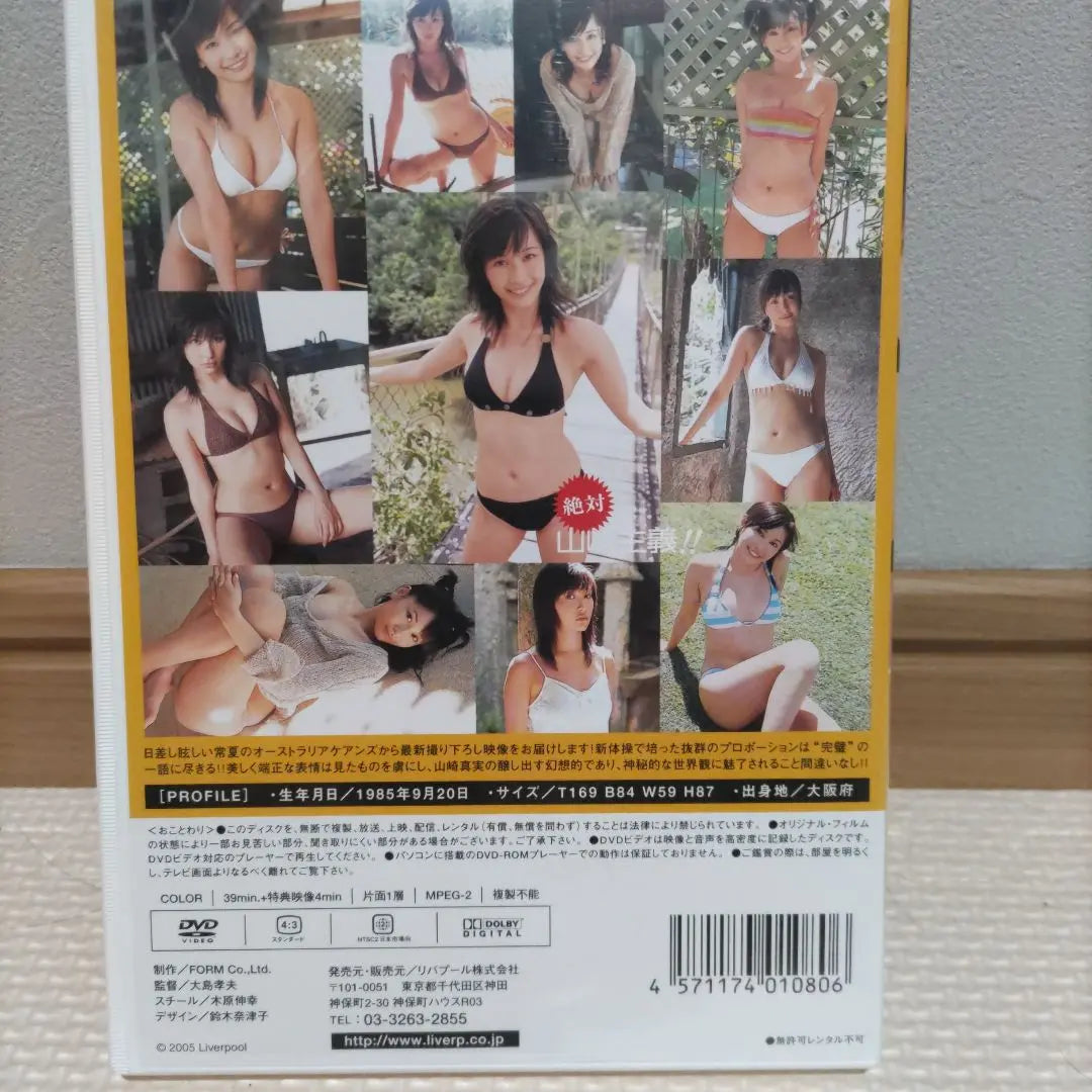 Yamazaki Mami Absolute Yamazakiism!! DVD