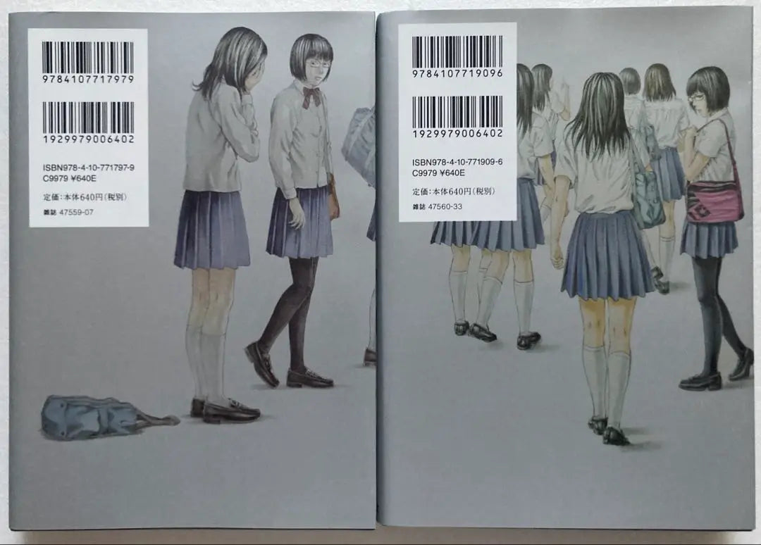 Want to be killed by a high school girl - 2 volumes by Furuya Usamaru