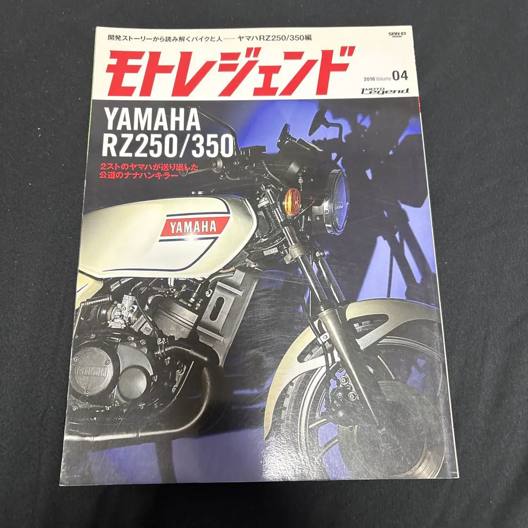 Moto Legend 04 YAMAHA RZ250/350