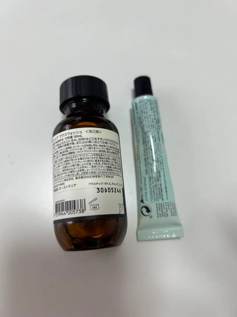 Aesop mouthwash & toothpaste set