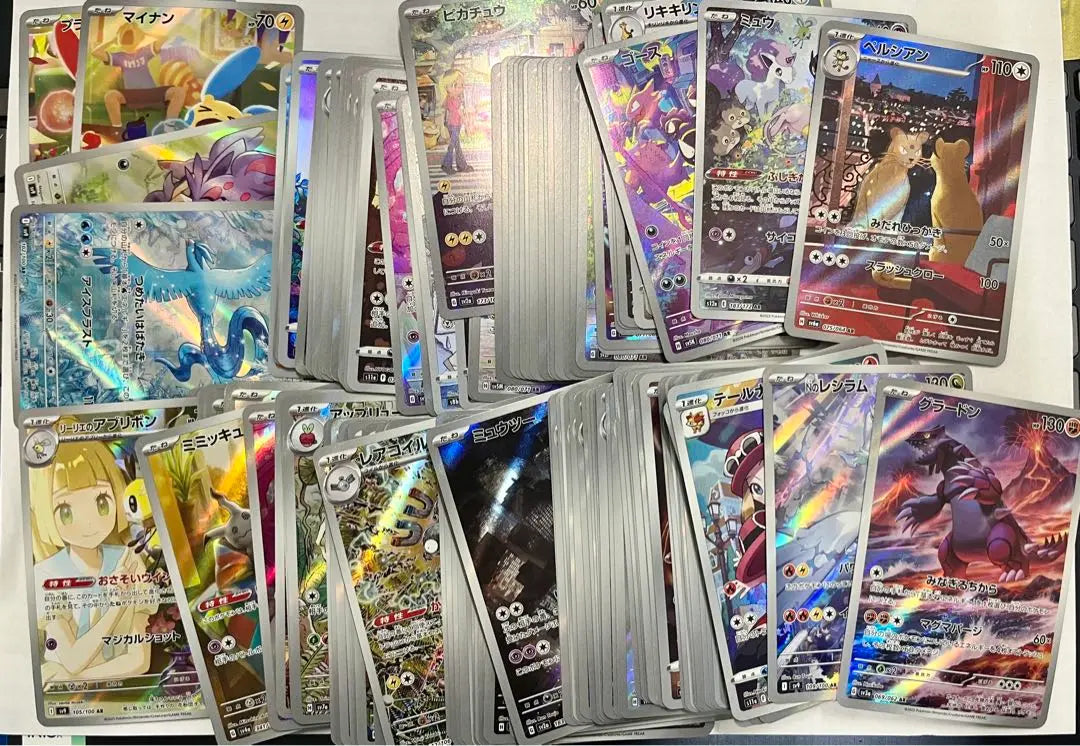 Pokemon cards, AR CHR etc., 300 cards in bulk sale | ポケモンカード　AR CHR 等 300枚 まとめ売り