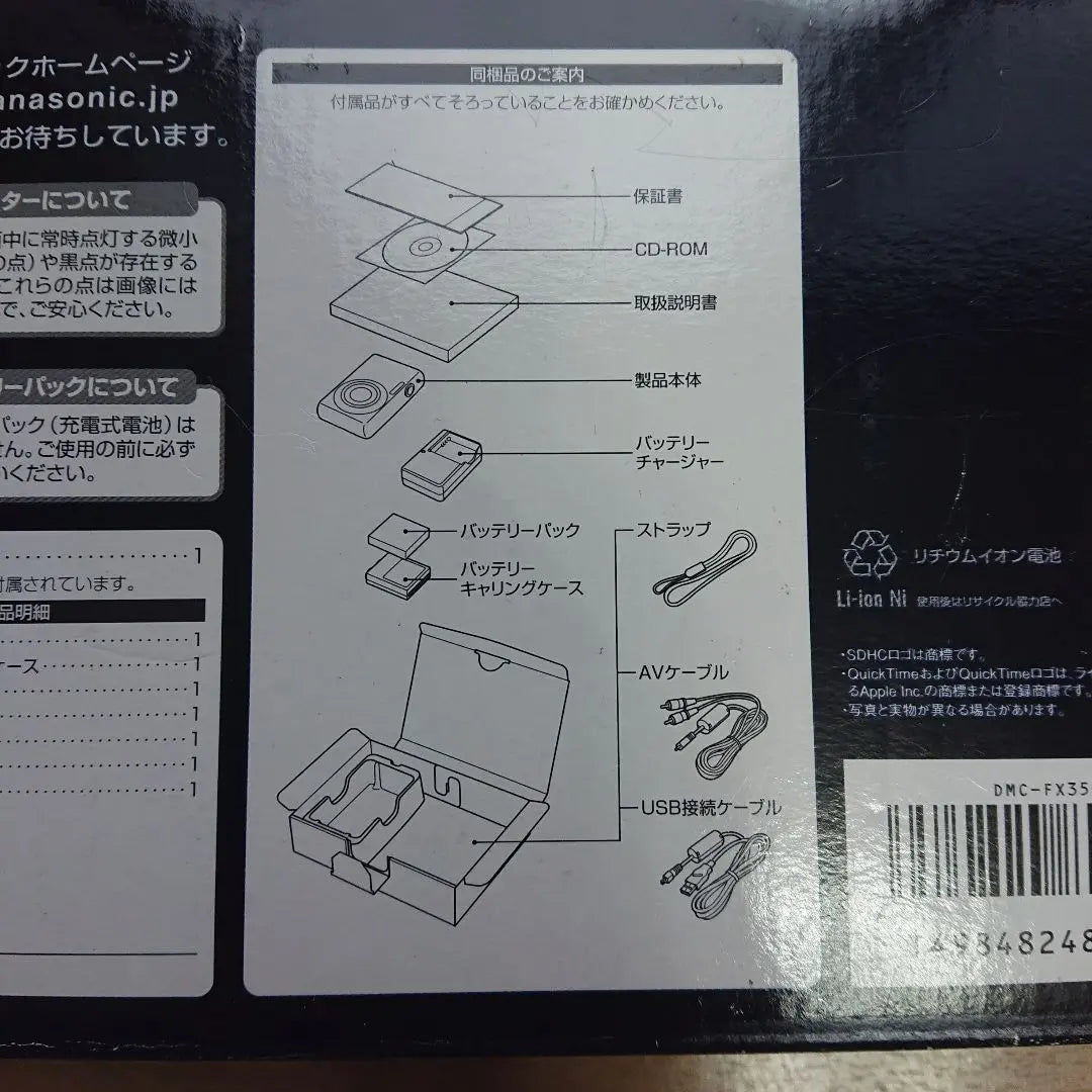 Operación confirmada PANASONIC LUMIX DMC-FX35 Cámara digital no a la venta | 動作確認済 Panasonic LUMIX DMC-FX35 デジカメ ​​非売品有