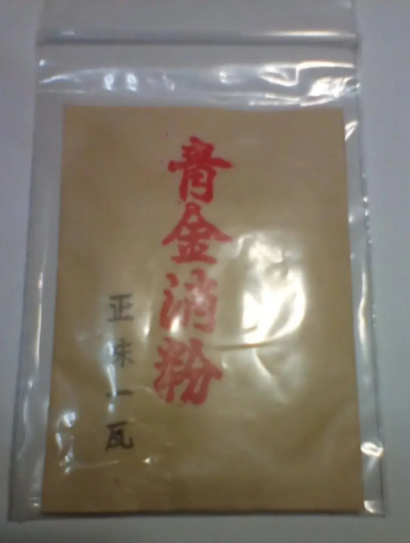 Green Gold Calling Powder (Green Gold Mud) 1 グ ラ グ | 青金消粉(青金泥)　１グラム