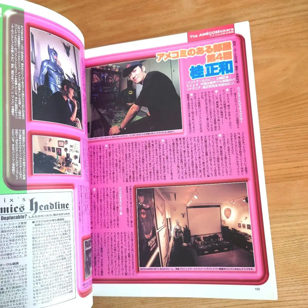 Comicers 1997 October issue General released! This is a professional raw manuscript! ! | コミッカーズ　1997 10月号　一般公開！これがプロの生原稿！！