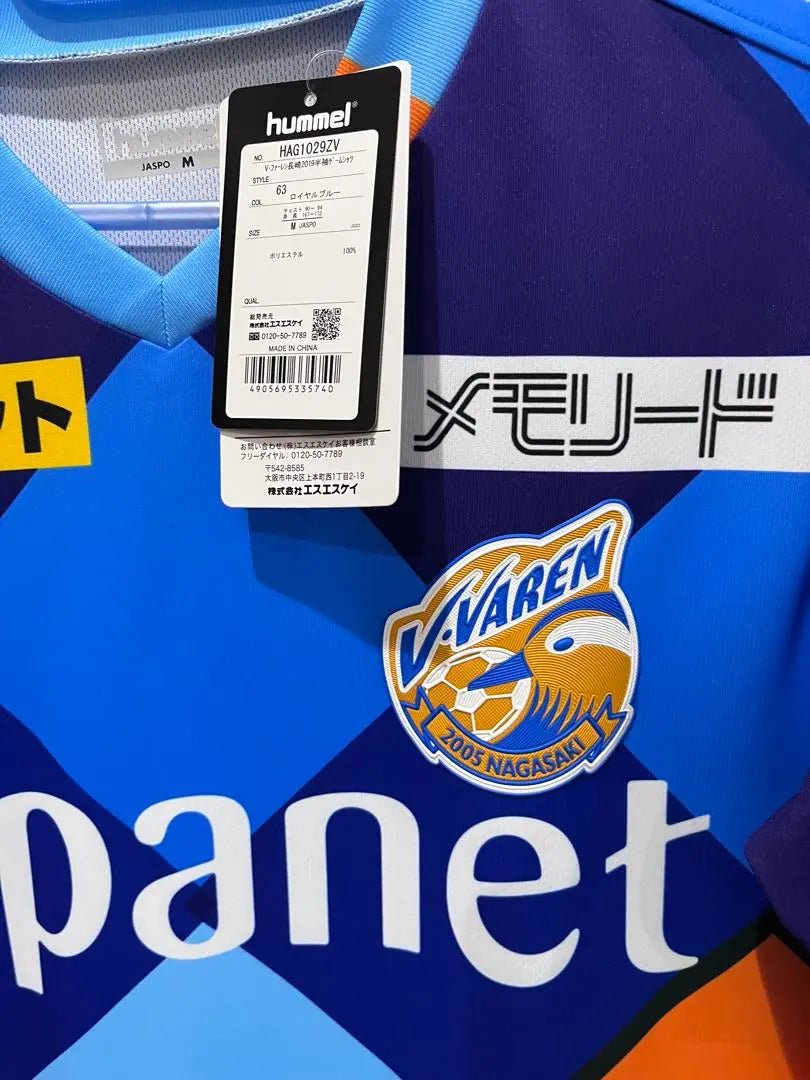 Uniforme V-Farlane Nagasaki 2019, nuevo y sin uso