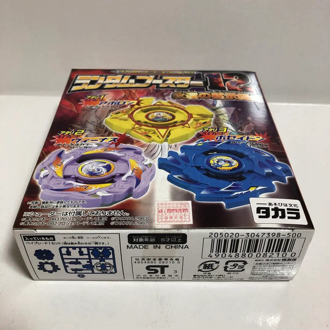 Bakugo Dispara Beyblade Random Booster 12 Thunder Pegasus