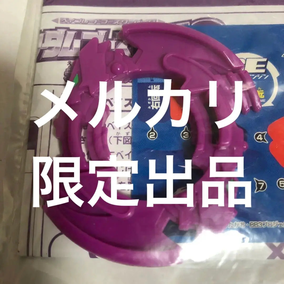 Bakugo Dispara Beyblade Random Booster 12 Thunder Pegasus