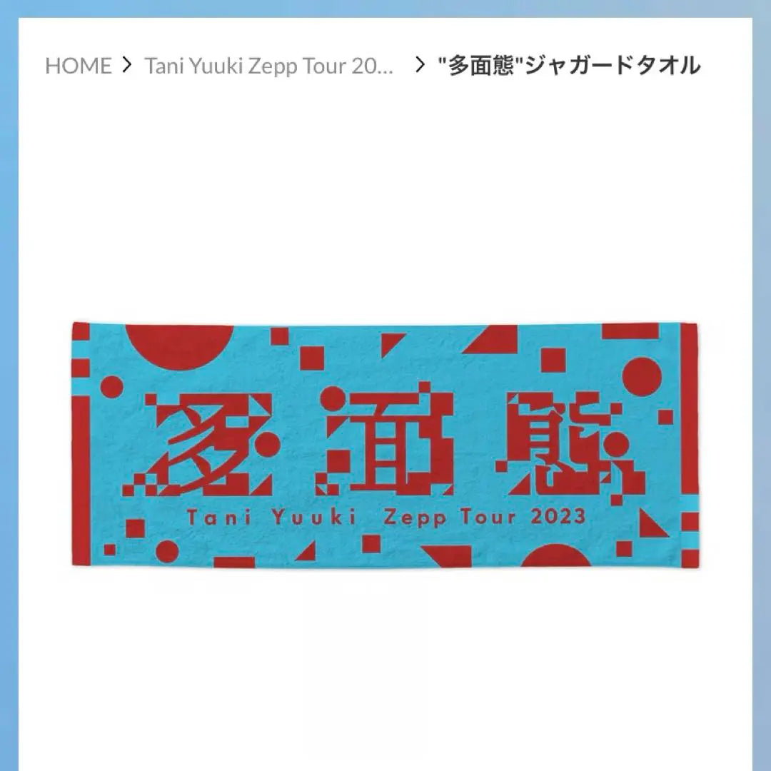 taniyuki Multi-faceted T-shirt Towel Set