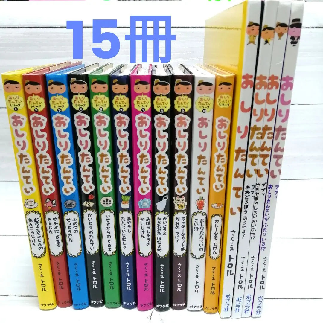 [15 books set] Odtitan 10 volumes+Curry Narinjiken+4 picture book children's book