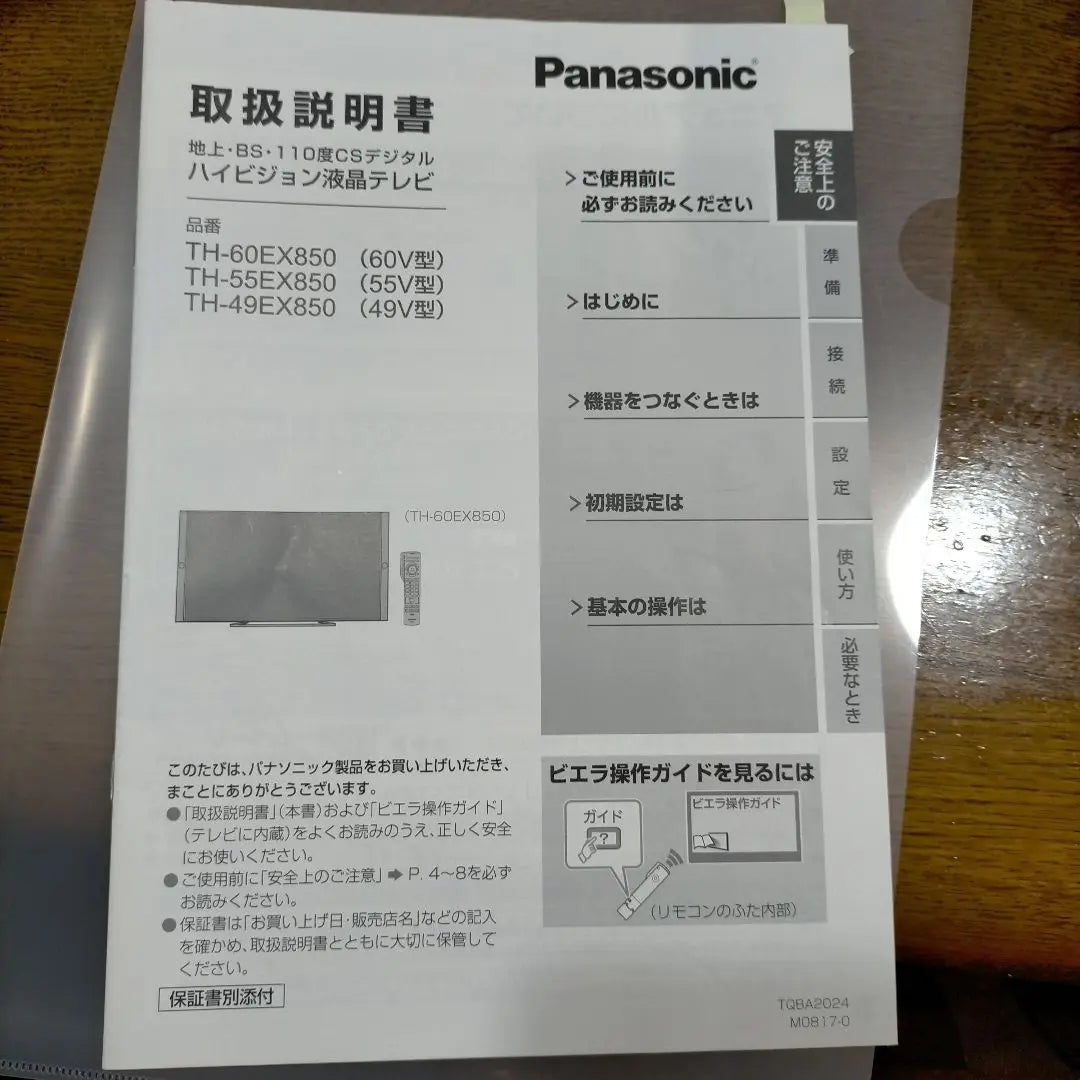 55 type TH-55EX850 Panasonic VIERA