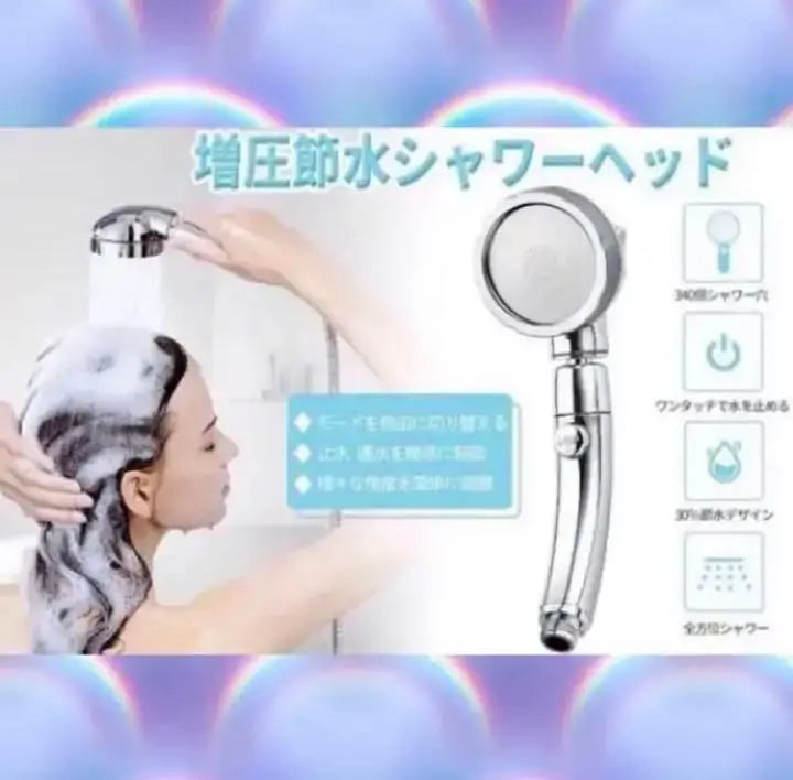 ❤ Thoroughly remove chlorine❣ Get a head spa experience at home at a luxury hotel ♪❤ Luxury shower head | ❤塩素を徹底除去❣高級ホテルのヘッドスパ体験をご自宅で♪❤高級シャワーヘッド