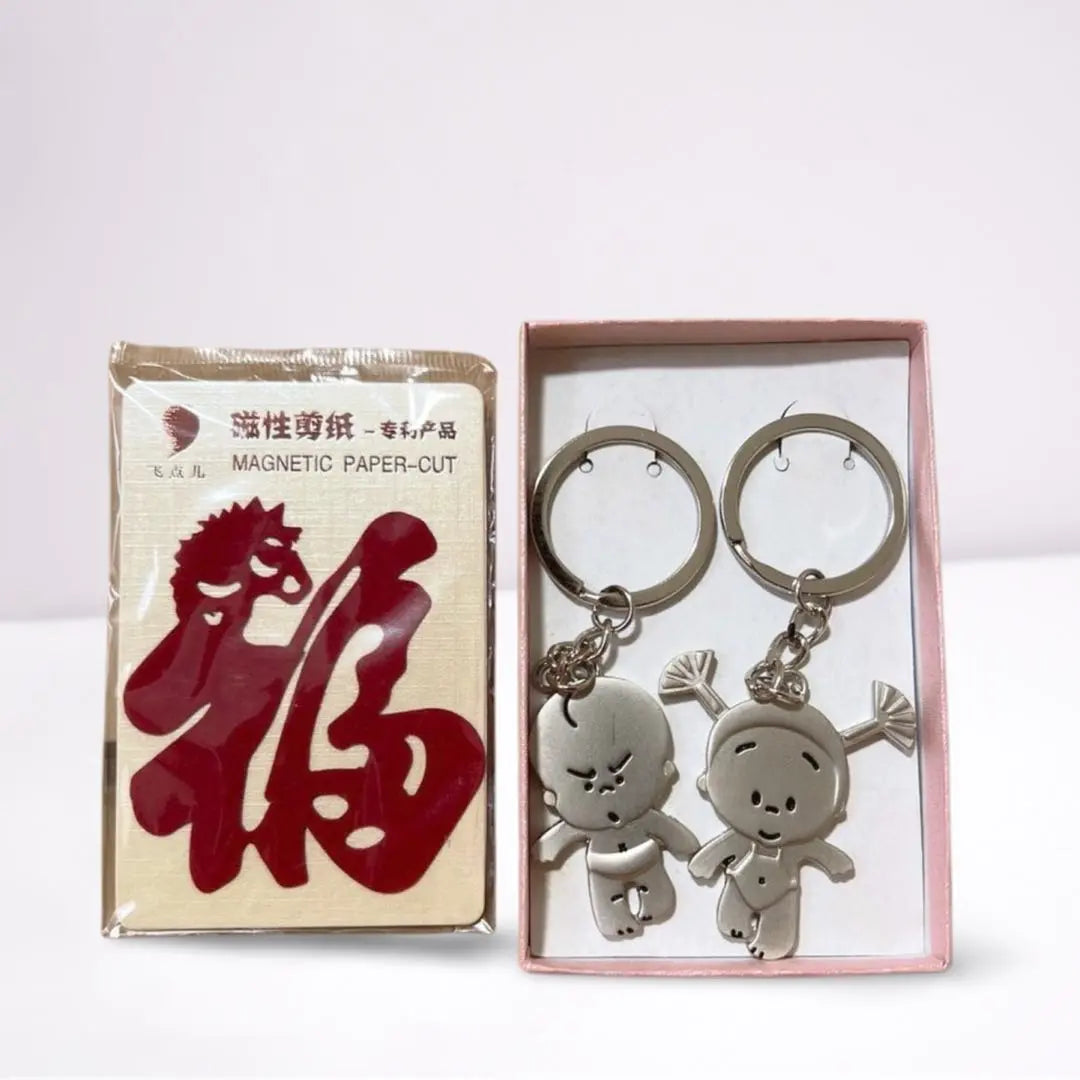 Chinese Keychain