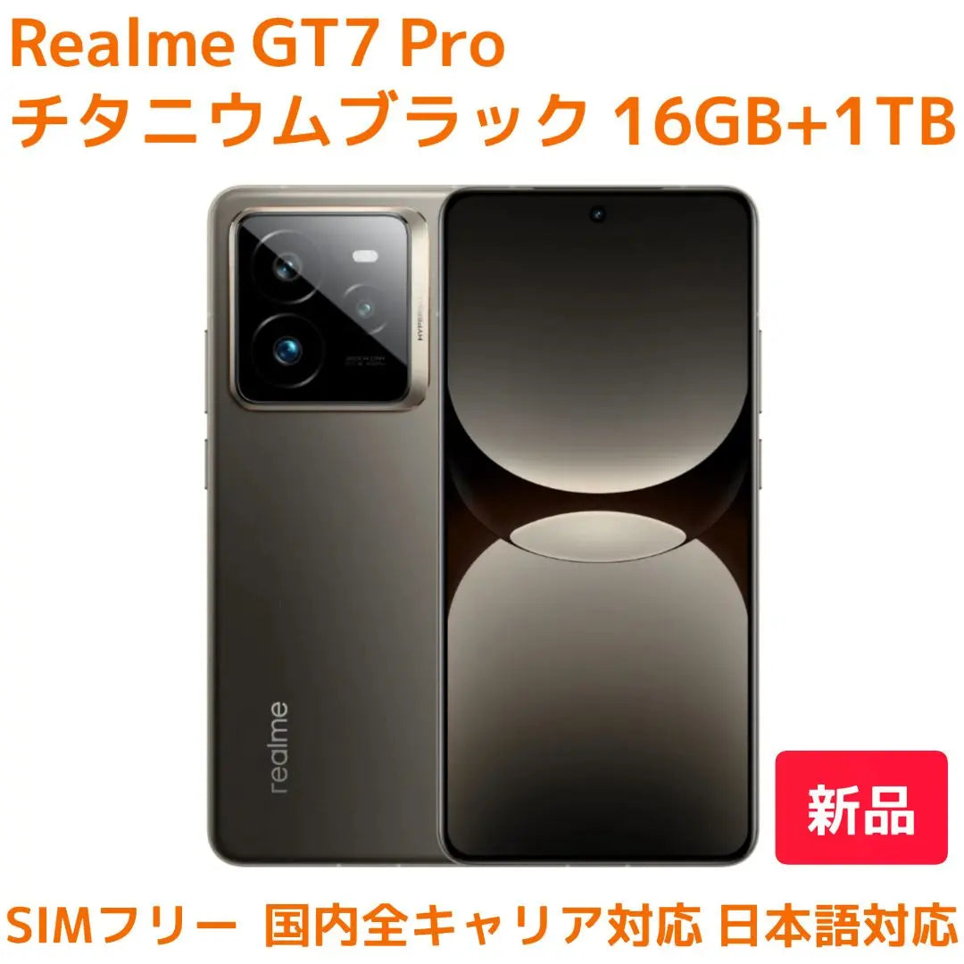 Realme GT7 Pro Titanium Black 16GB + 1TB (New) Japanese