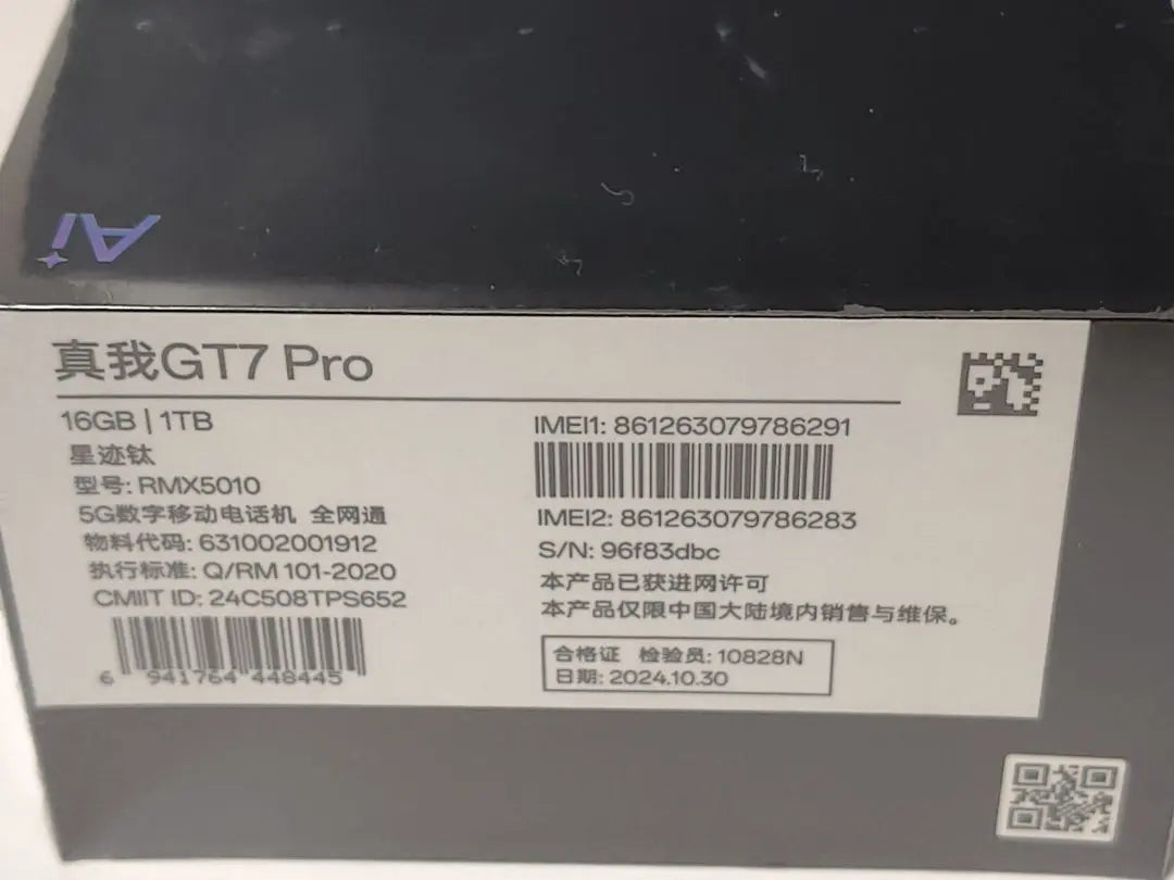 Realme GT7 Pro Titanium Black 16GB + 1TB (New) Japanese