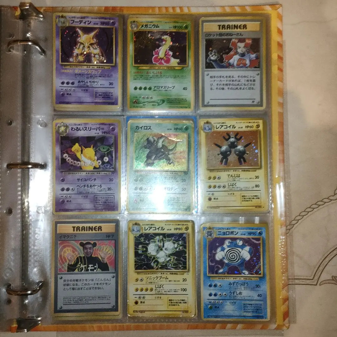 Old Back Collection File Rare Pokemon Cards 225