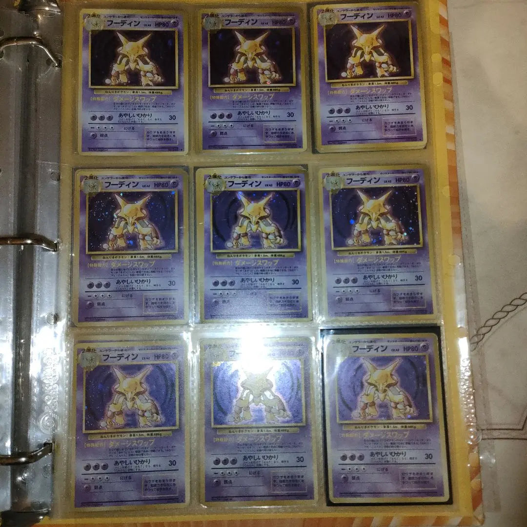 Old Back Collection File Rare Pokemon Cards 225