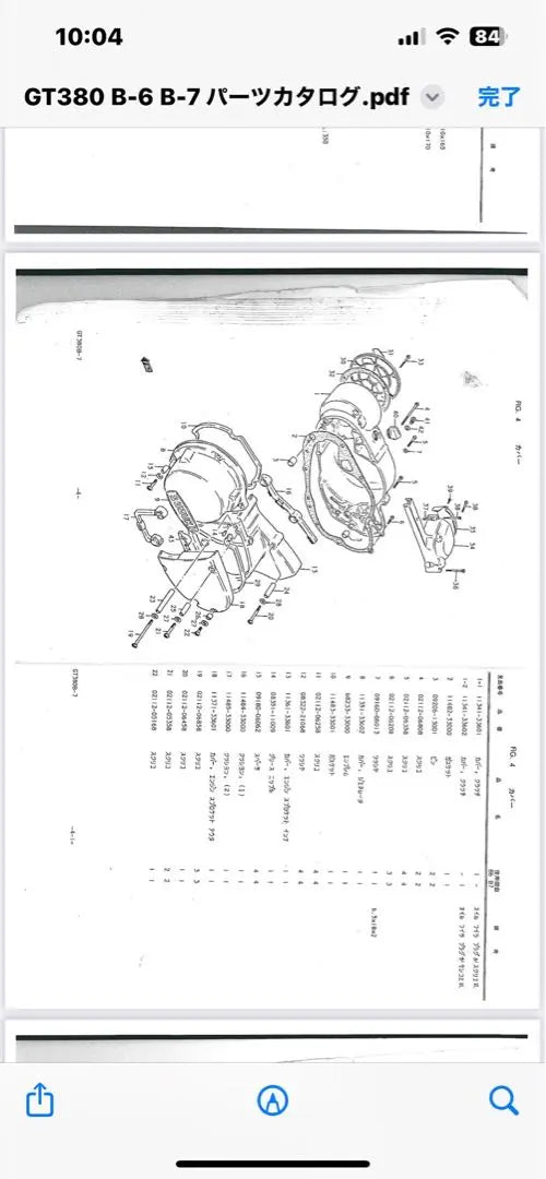 Cubierta de piñón poco común GT380 Domestic B6B7 | レアgt380国内b6b7スプロケカバー