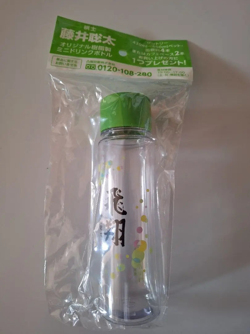 [If you're a fan, I want it] Not for sale ❕ Fujii Sota Original resin mini drink bottle