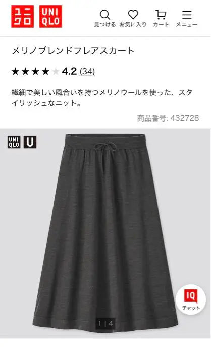 UNIQLO U Merino Blend Flare Skirt