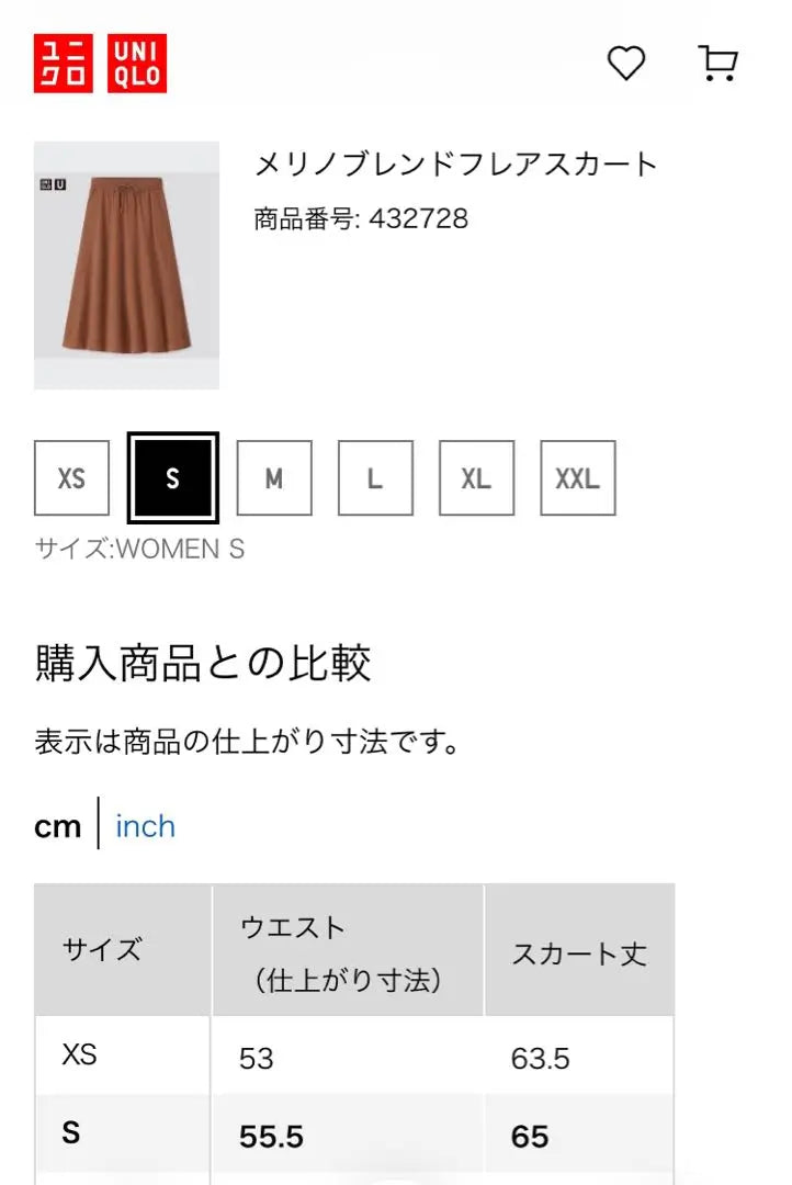 UNIQLO U Merino Blend Flare Skirt