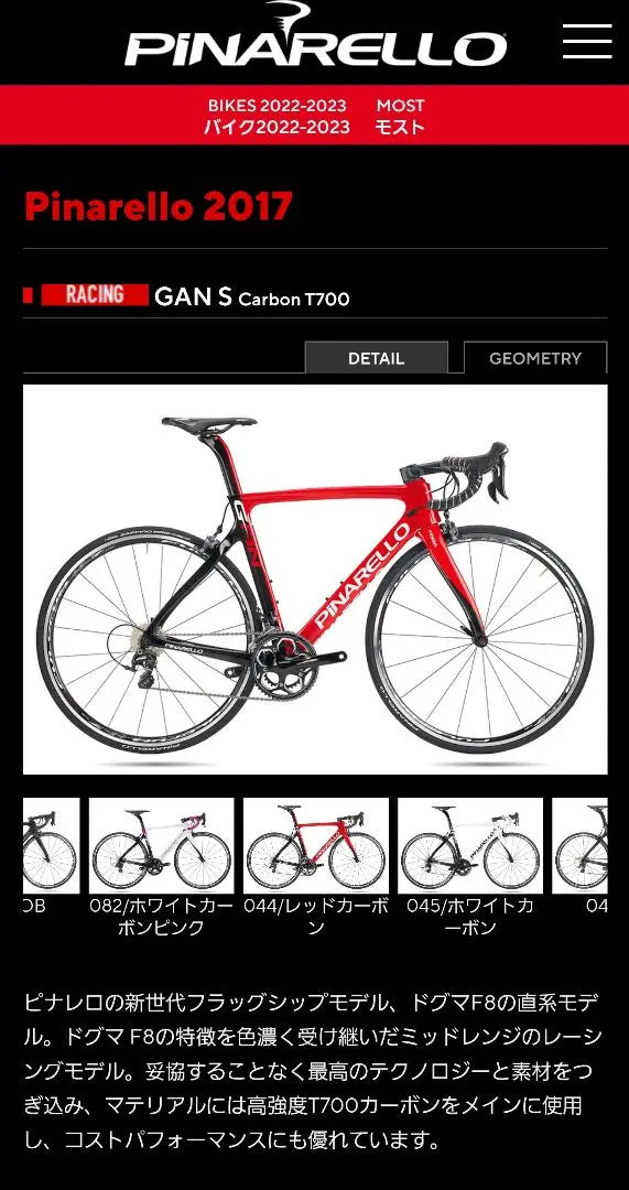 PINARELLO Pinarello GAN S Ultegra 11s Talla 515