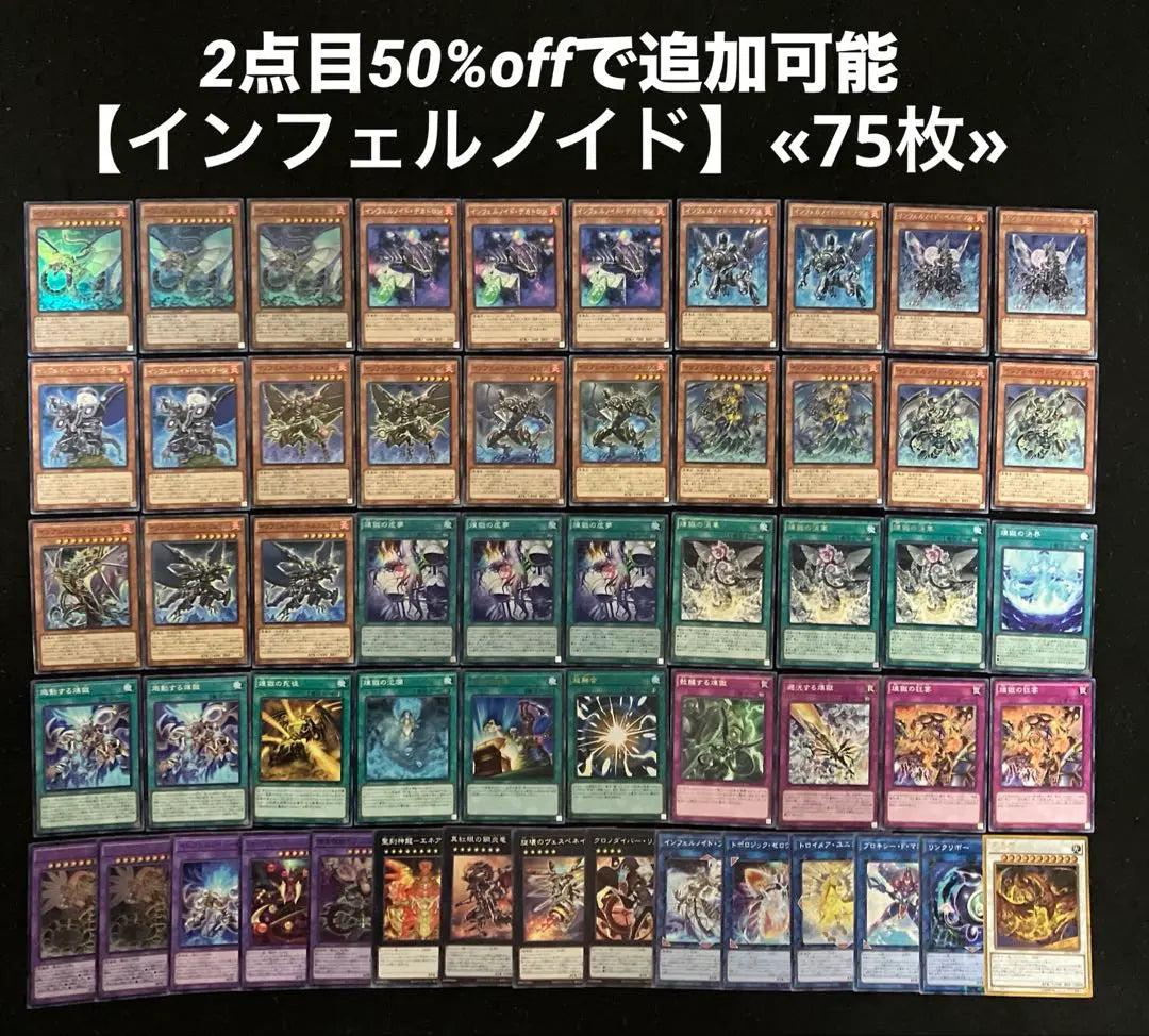 [Same-day shipping] Yu-Gi-Oh! «Infernoid» Pre-built deck set of 75 cards, Japanese edition