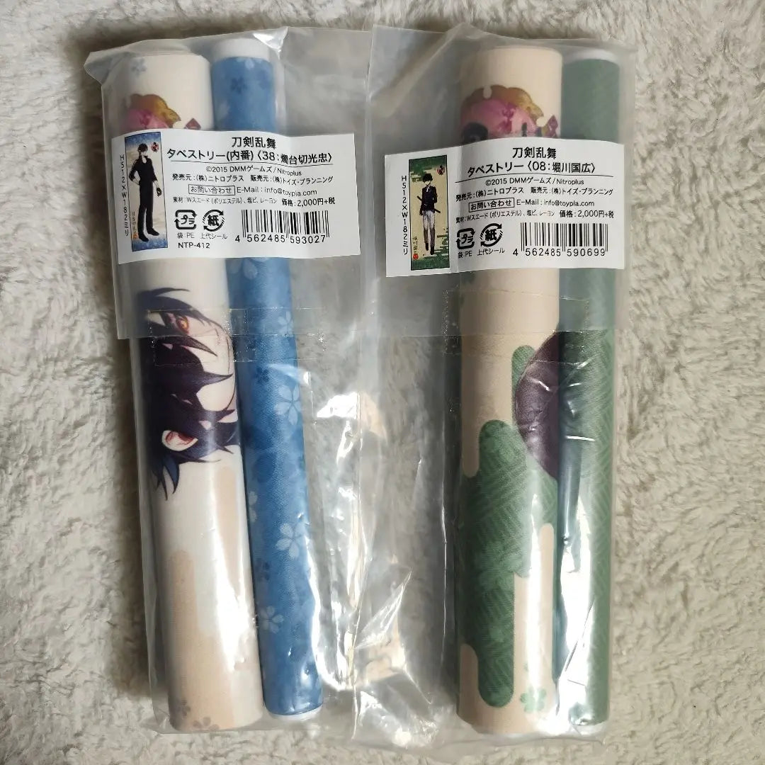 Touken Ranbu Tapestry Set of 2