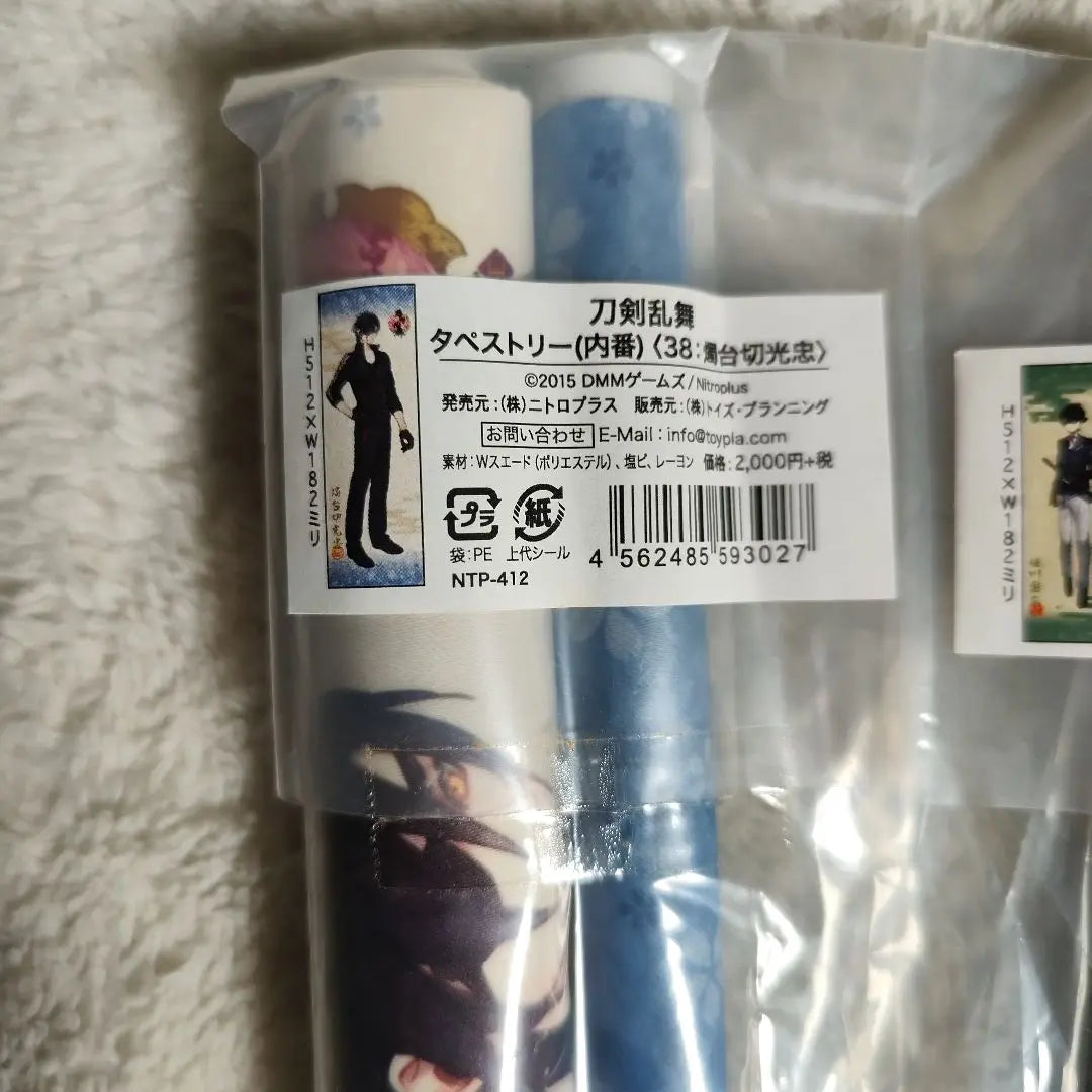 Touken Ranbu Tapestry Set of 2