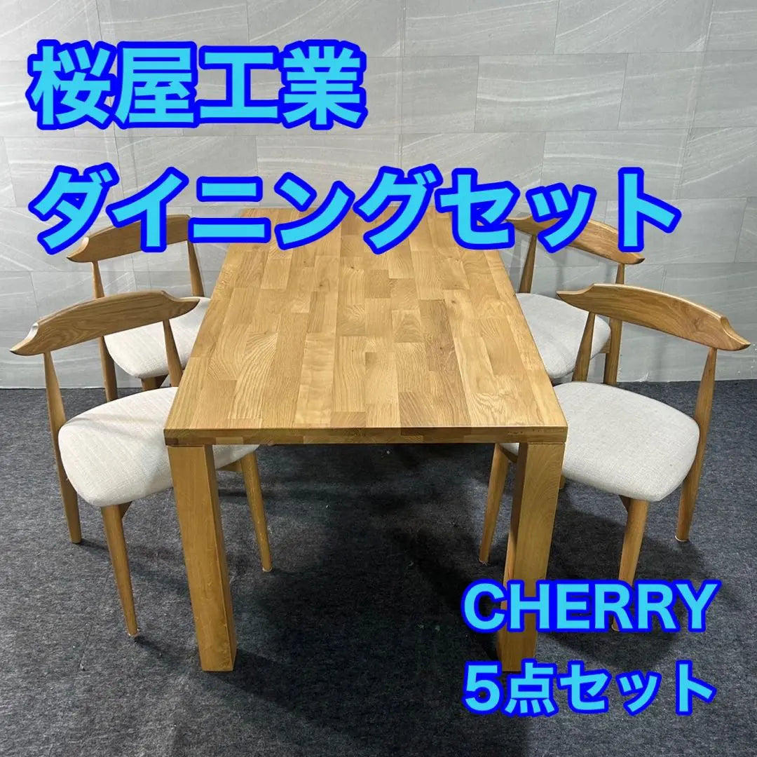 Mesa de comedor Sakuraya Kogyo Silla de comedor CHERRY 4 personas d3209 | 桜屋工業 ダイニングテーブル ダイニングチェア CHERRY 4人 d3209