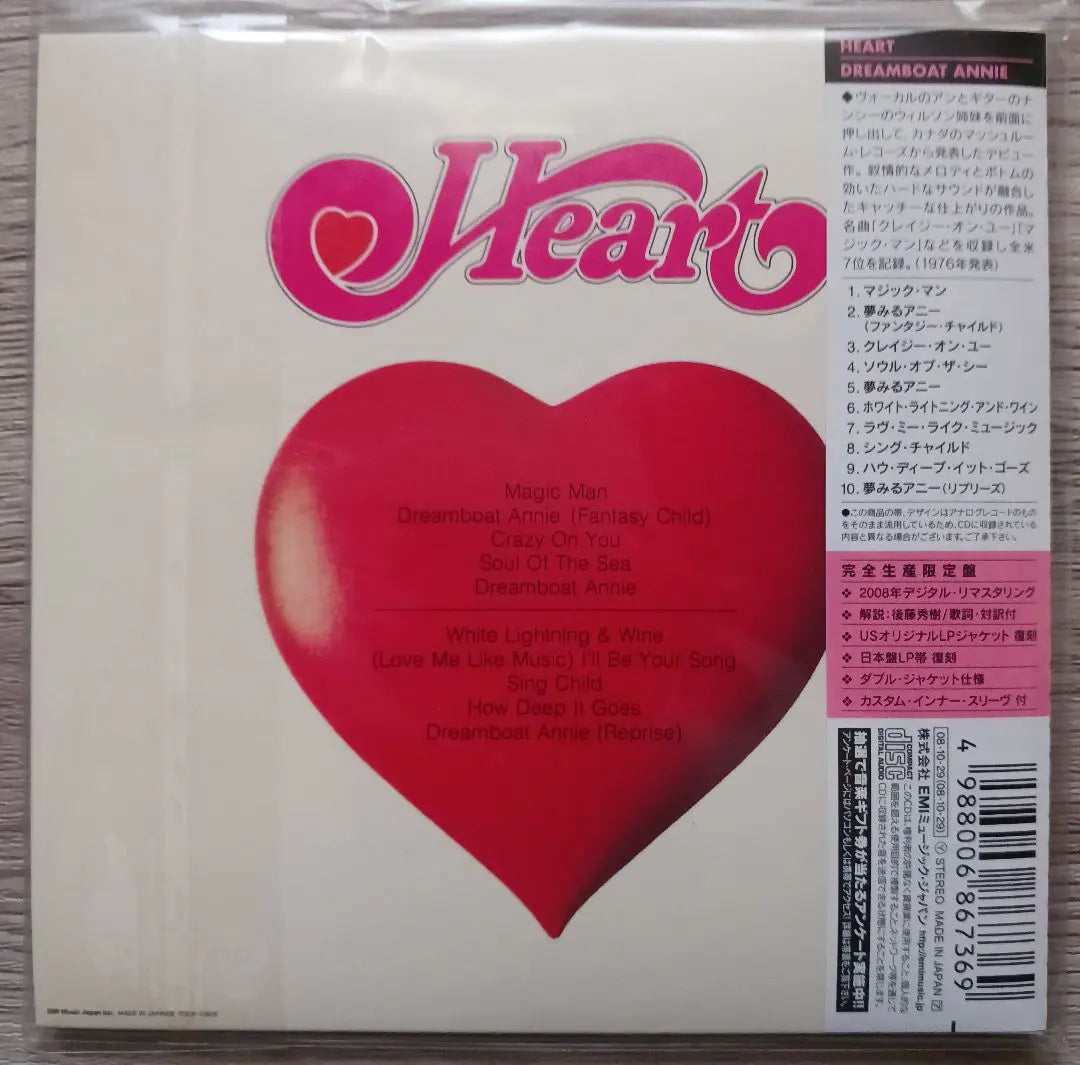 HEART/Hart DREAMBOAT ANNIE Paper Jacket